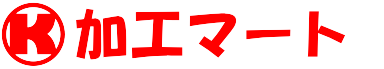 株式会社加工マート